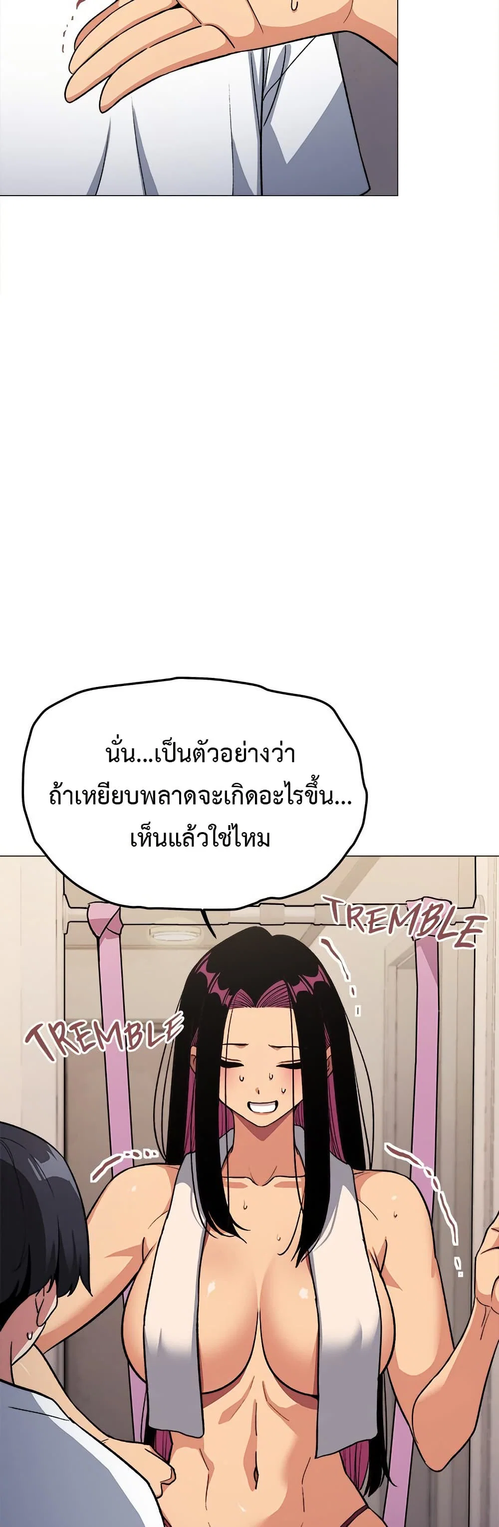 เลิกสูบบุหรี่ ตอนที่ 61 หน้า 337 - โดจินแปลไทย
