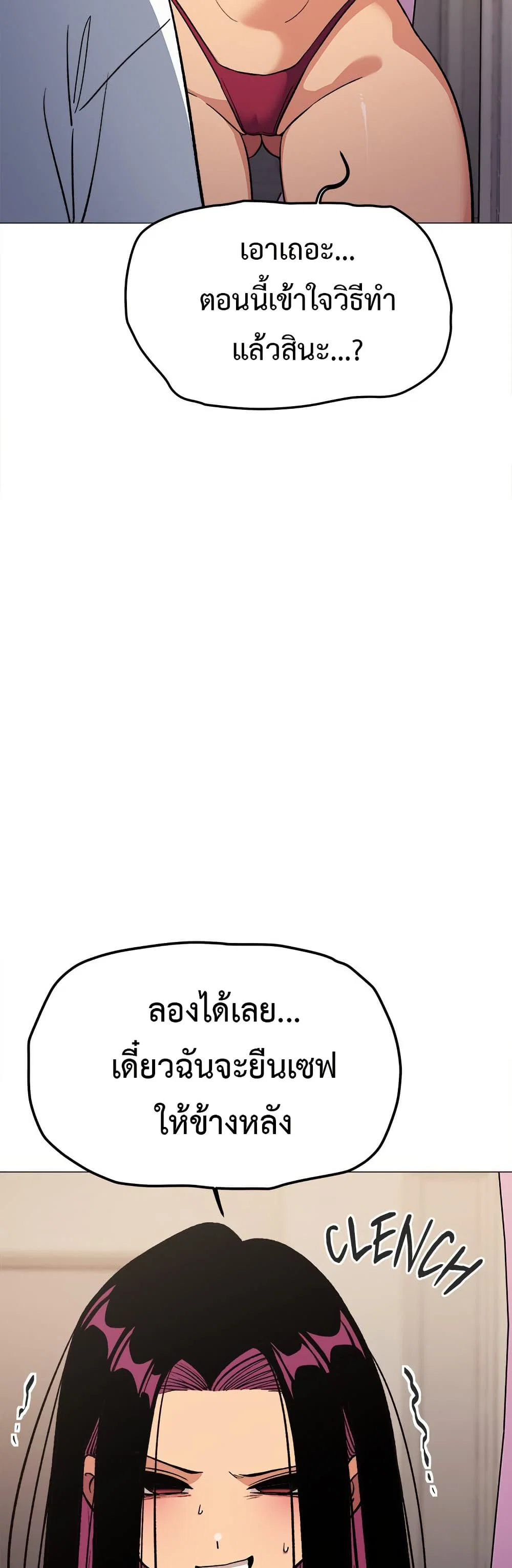 เลิกสูบบุหรี่ ตอนที่ 61 หน้า 338 - โดจินแปลไทย