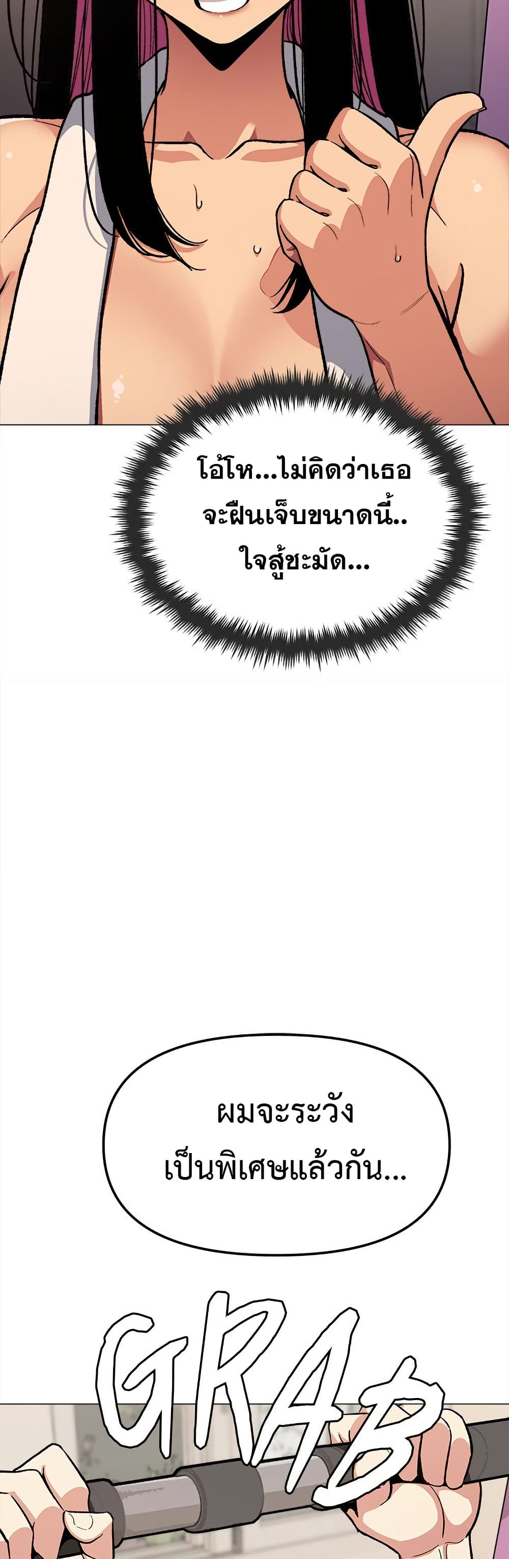 เลิกสูบบุหรี่ ตอนที่ 61 หน้า 339 - โดจินแปลไทย