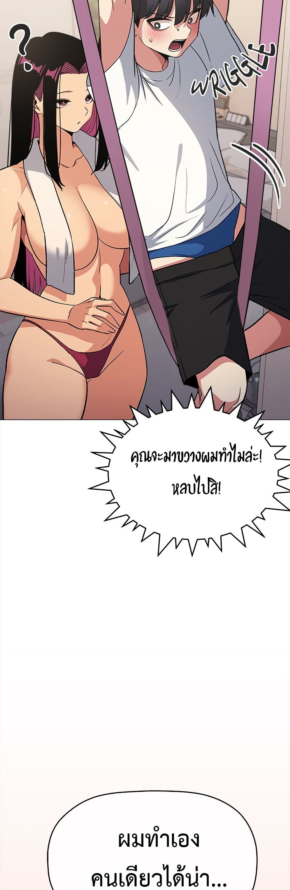 เลิกสูบบุหรี่ ตอนที่ 61 หน้า 346 - โดจินแปลไทย