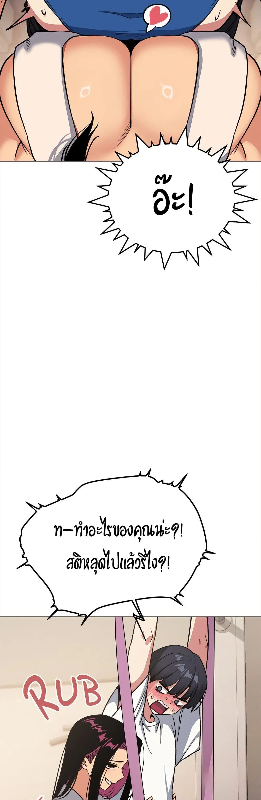 เลิกสูบบุหรี่ ตอนที่ 61 หน้า 348 - โดจินแปลไทย
