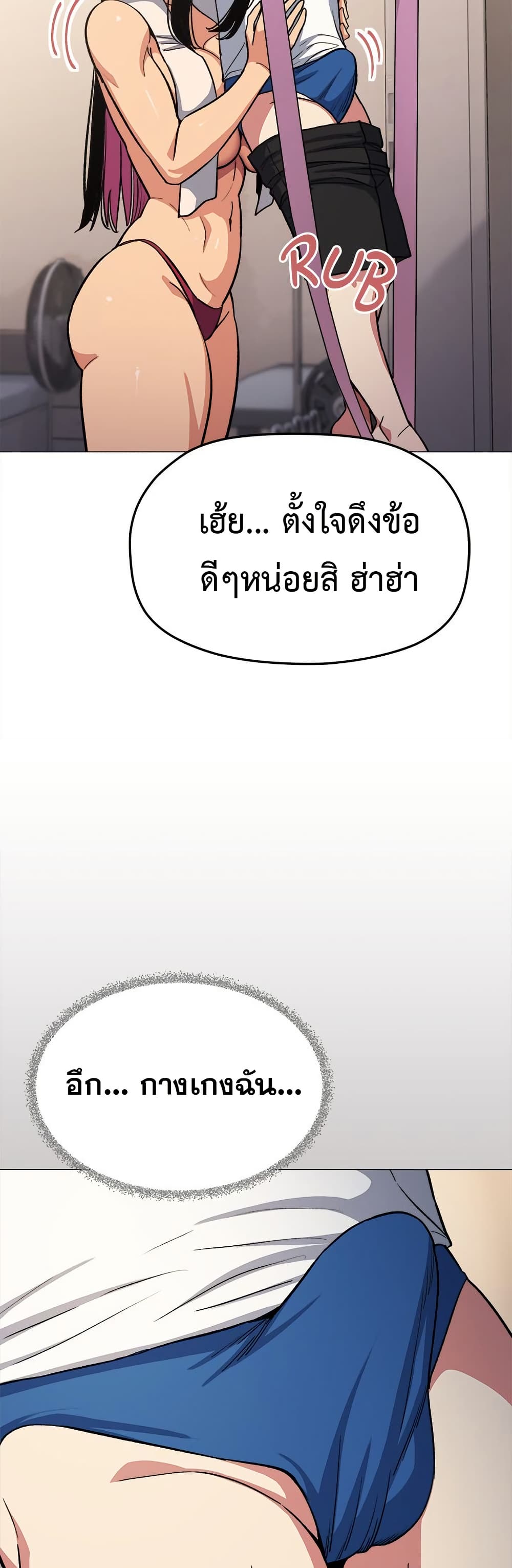 เลิกสูบบุหรี่ ตอนที่ 61 หน้า 349 - โดจินแปลไทย