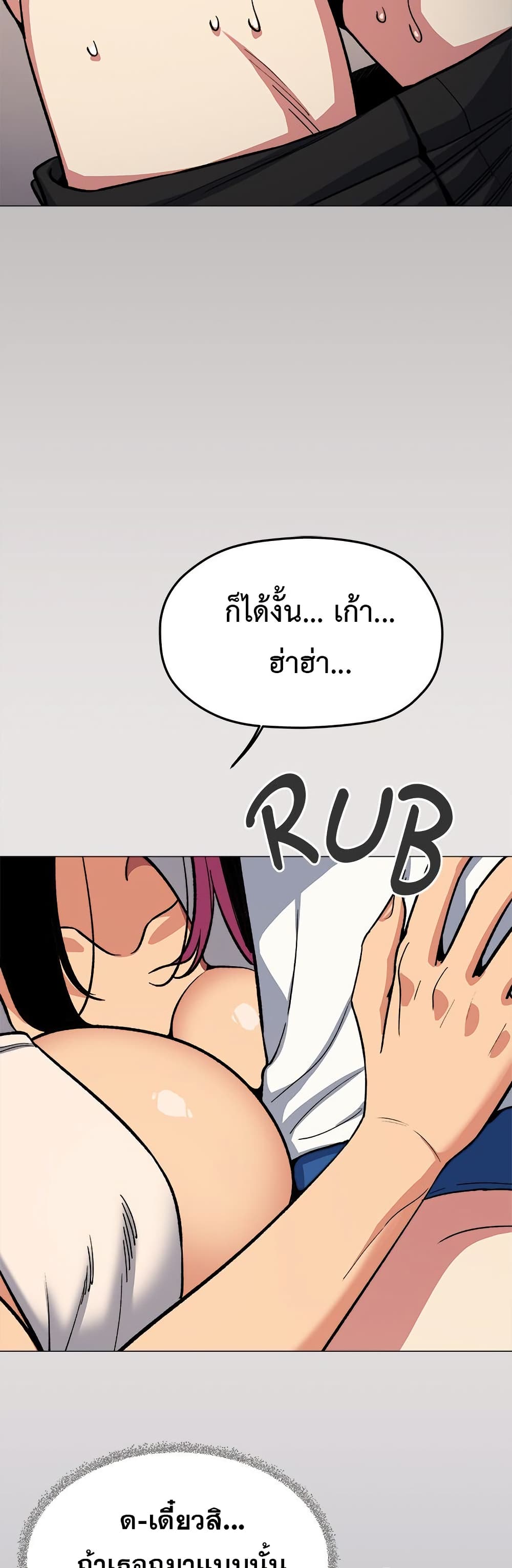 เลิกสูบบุหรี่ ตอนที่ 61 หน้า 350 - โดจินแปลไทย