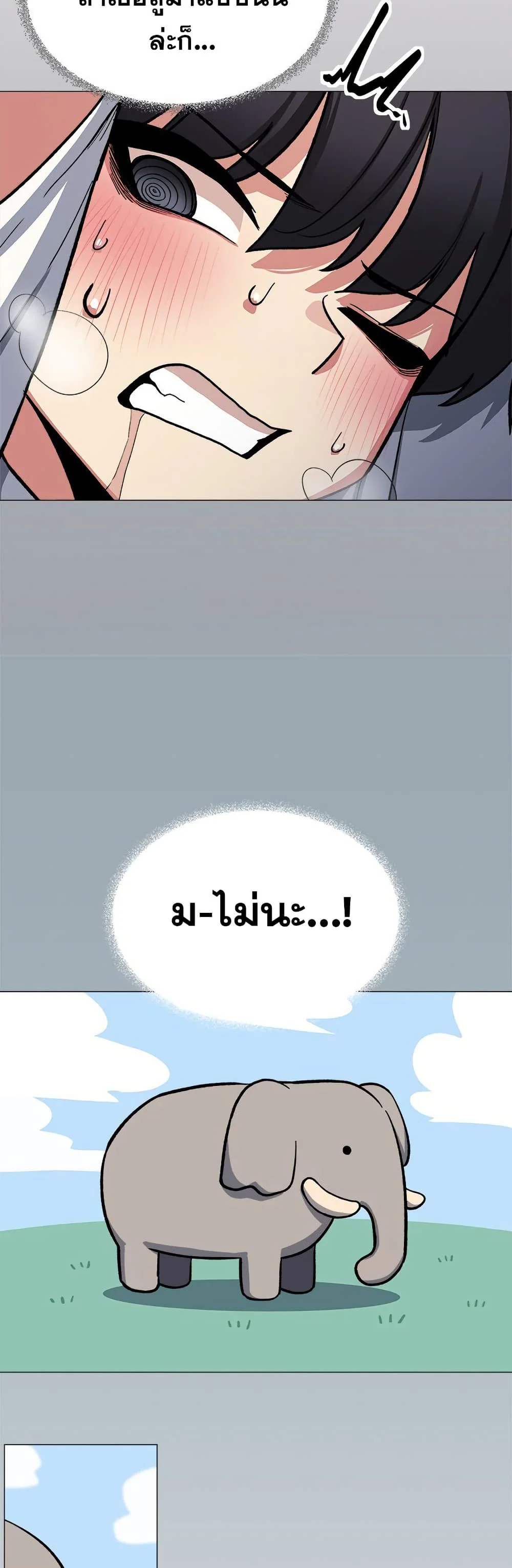 เลิกสูบบุหรี่ ตอนที่ 61 หน้า 351 - โดจินแปลไทย