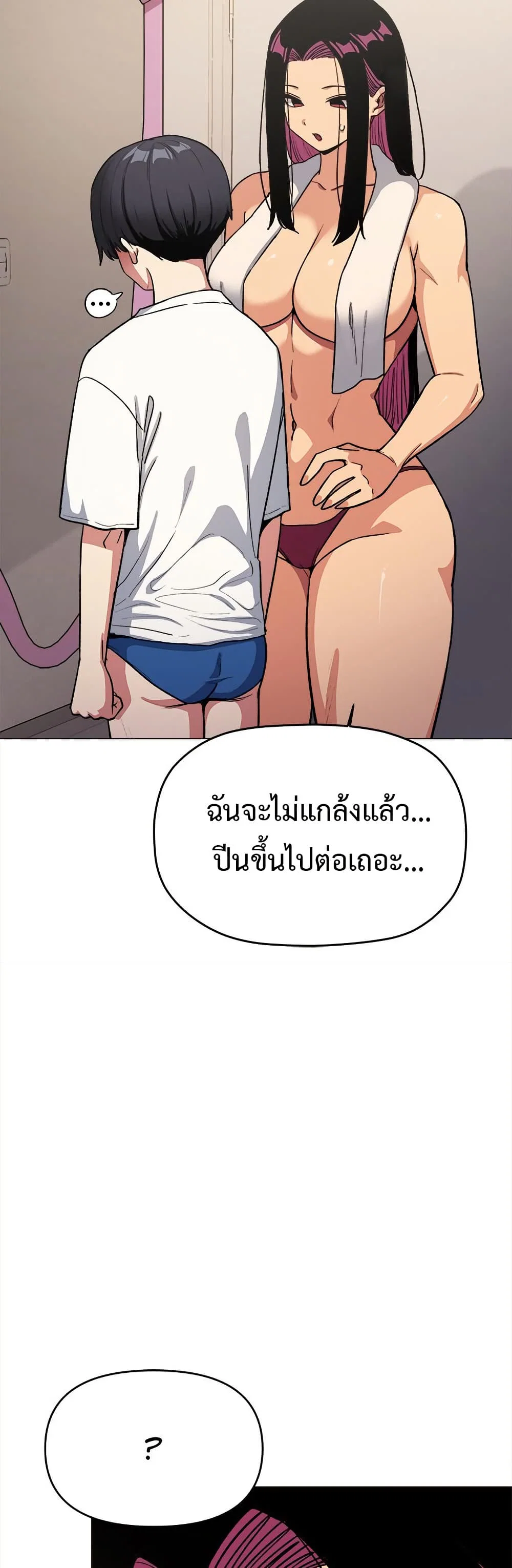 เลิกสูบบุหรี่ ตอนที่ 61 หน้า 354 - โดจินแปลไทย