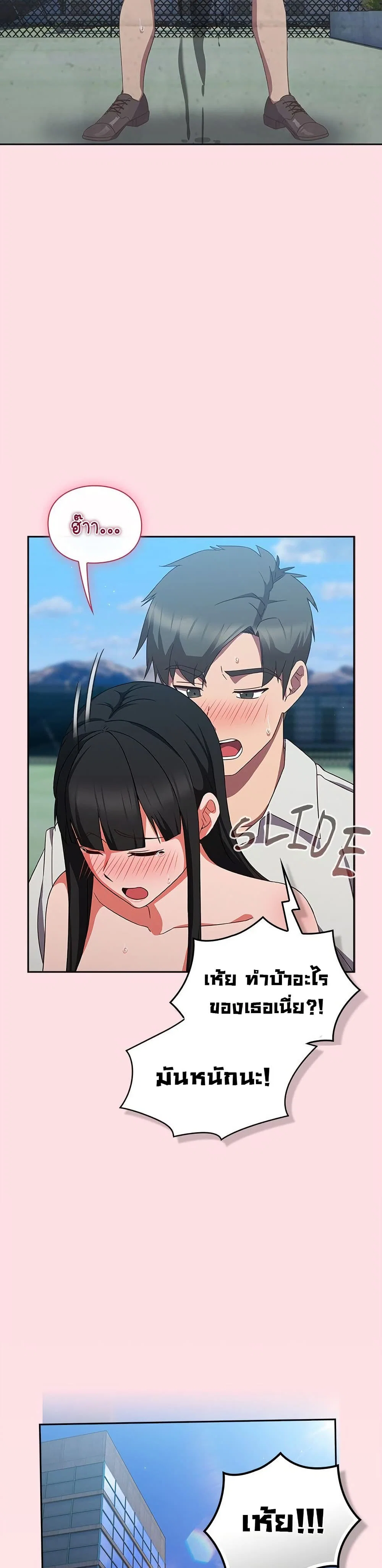 เลิกสูบบุหรี่ ตอนที่ 61 หน้า 40 - โดจินแปลไทย
