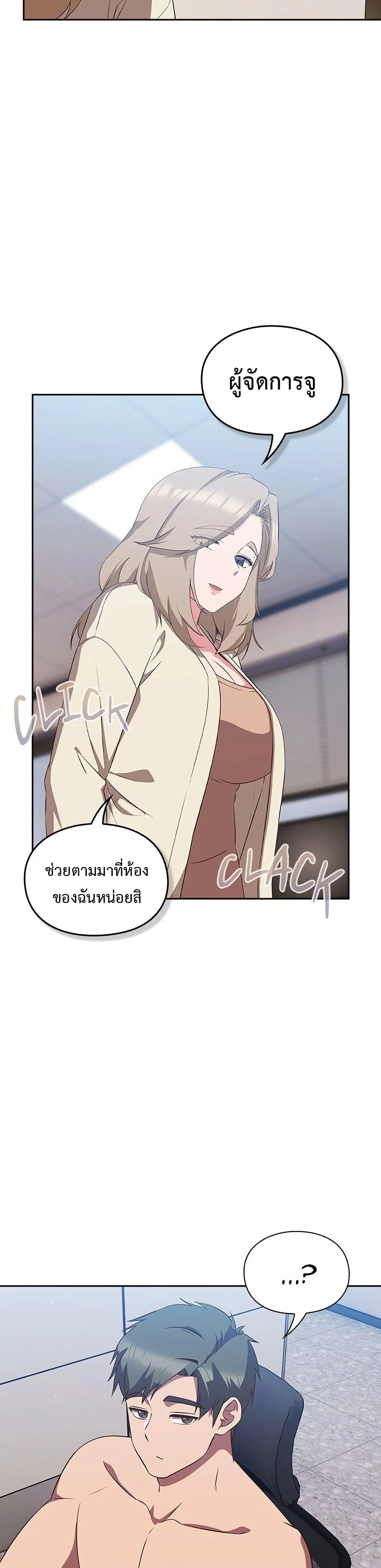 เลิกสูบบุหรี่ ตอนที่ 61 หน้า 44 - โดจินแปลไทย