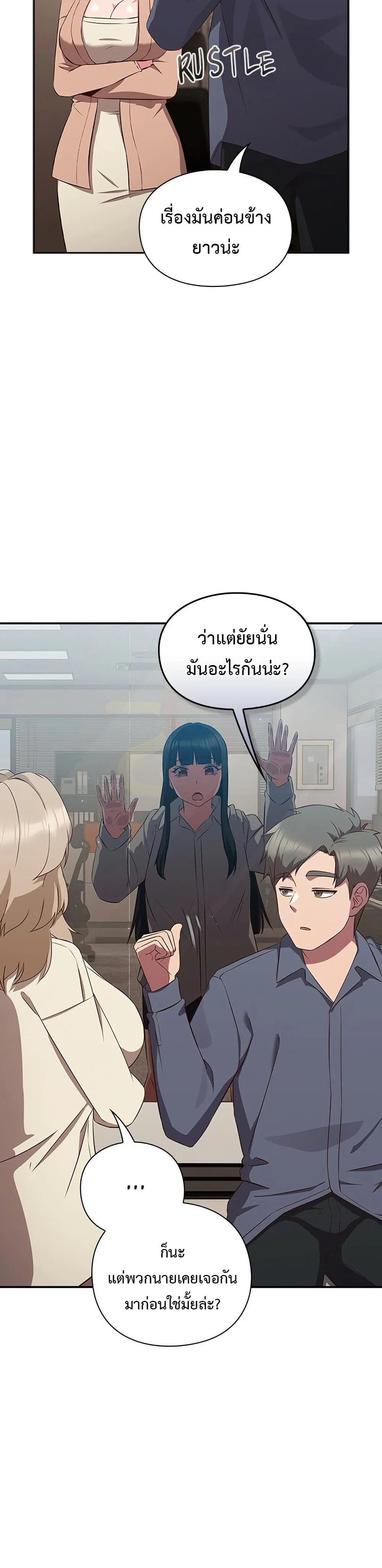 เลิกสูบบุหรี่ ตอนที่ 61 หน้า 47 - โดจินแปลไทย