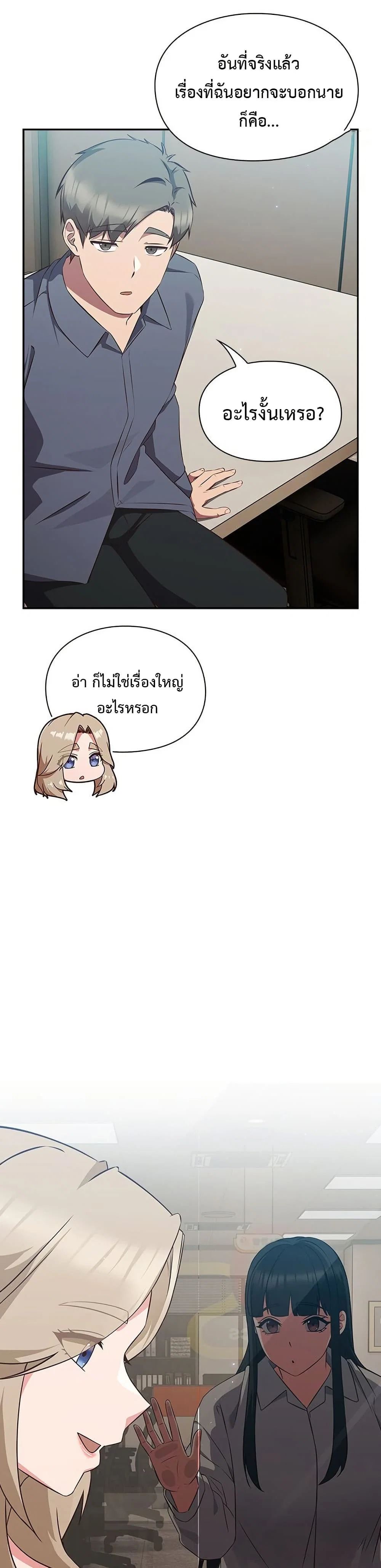 เลิกสูบบุหรี่ ตอนที่ 61 หน้า 48 - โดจินแปลไทย