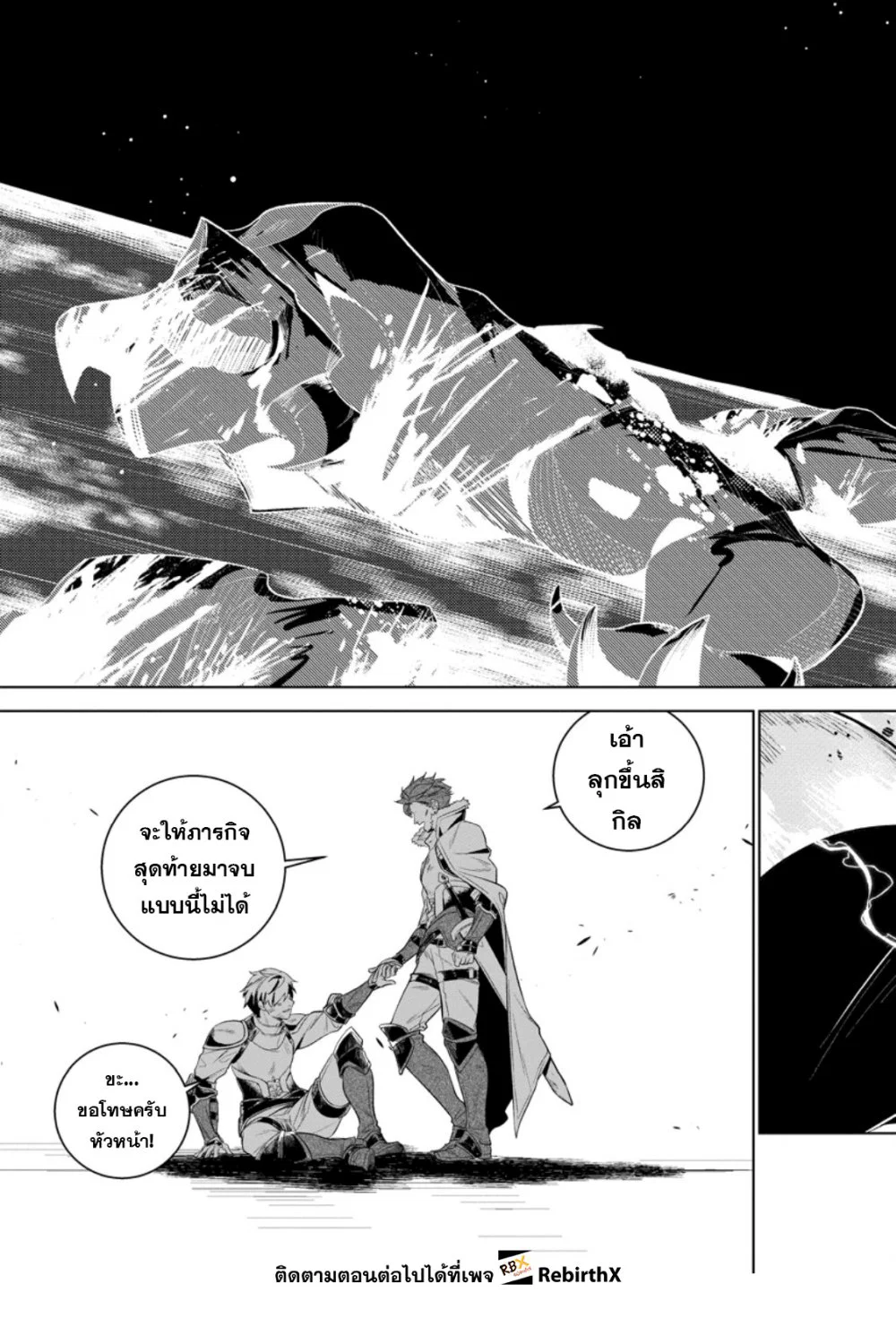 เลิกสูบบุหรี่ ตอนที่ 61 หน้า 60 - โดจินแปลไทย