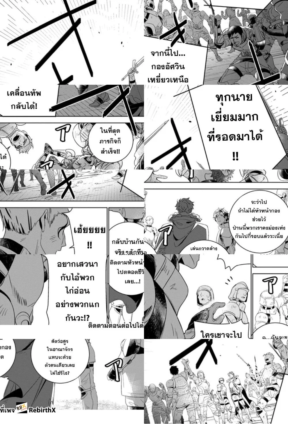 เลิกสูบบุหรี่ ตอนที่ 61 หน้า 62 - โดจินแปลไทย