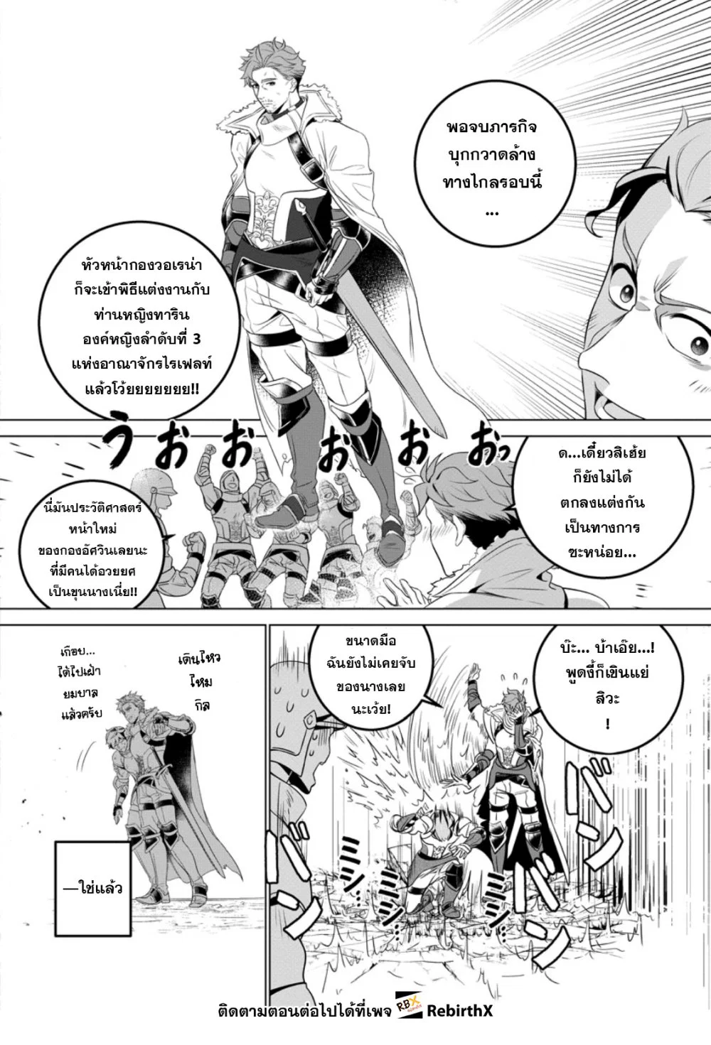 เลิกสูบบุหรี่ ตอนที่ 61 หน้า 63 - โดจินแปลไทย