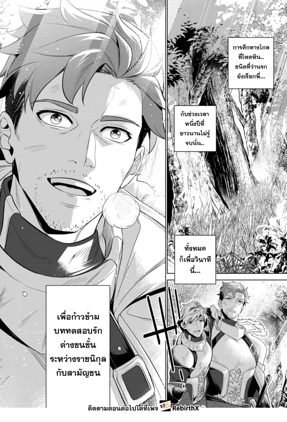 เลิกสูบบุหรี่ ตอนที่ 61 หน้า 64 - โดจินแปลไทย