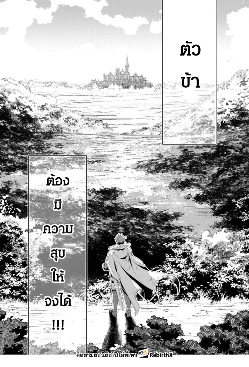 เลิกสูบบุหรี่ ตอนที่ 61 หน้า 65 - โดจินแปลไทย