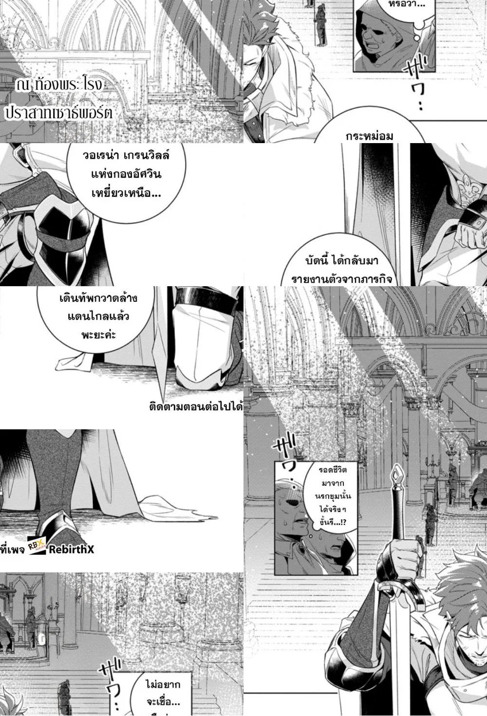 เลิกสูบบุหรี่ ตอนที่ 61 หน้า 67 - โดจินแปลไทย