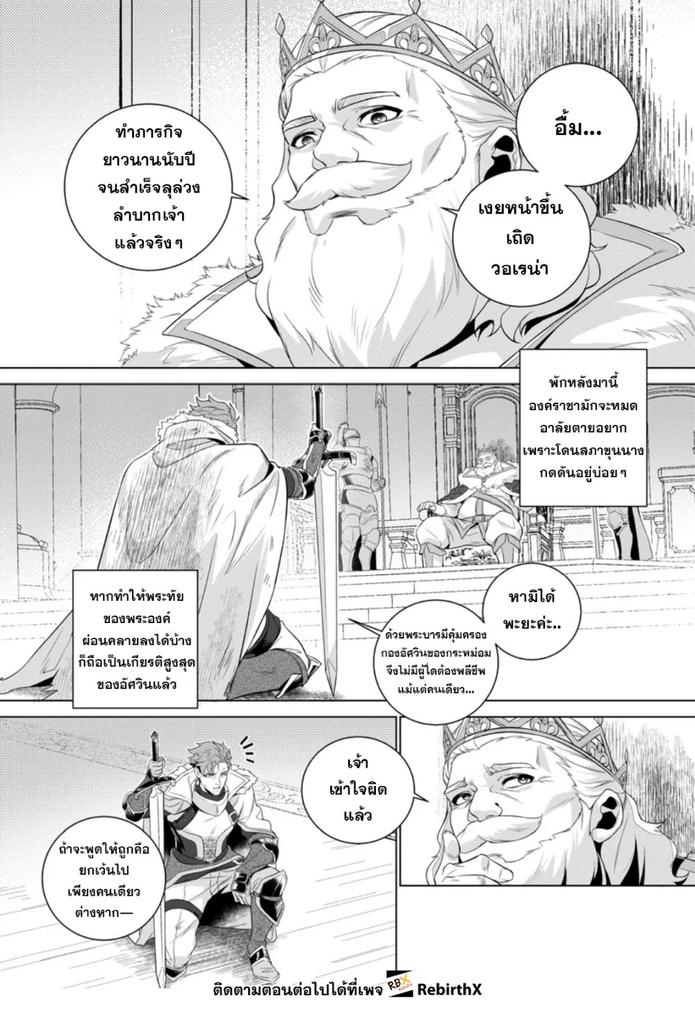 เลิกสูบบุหรี่ ตอนที่ 61 หน้า 68 - โดจินแปลไทย