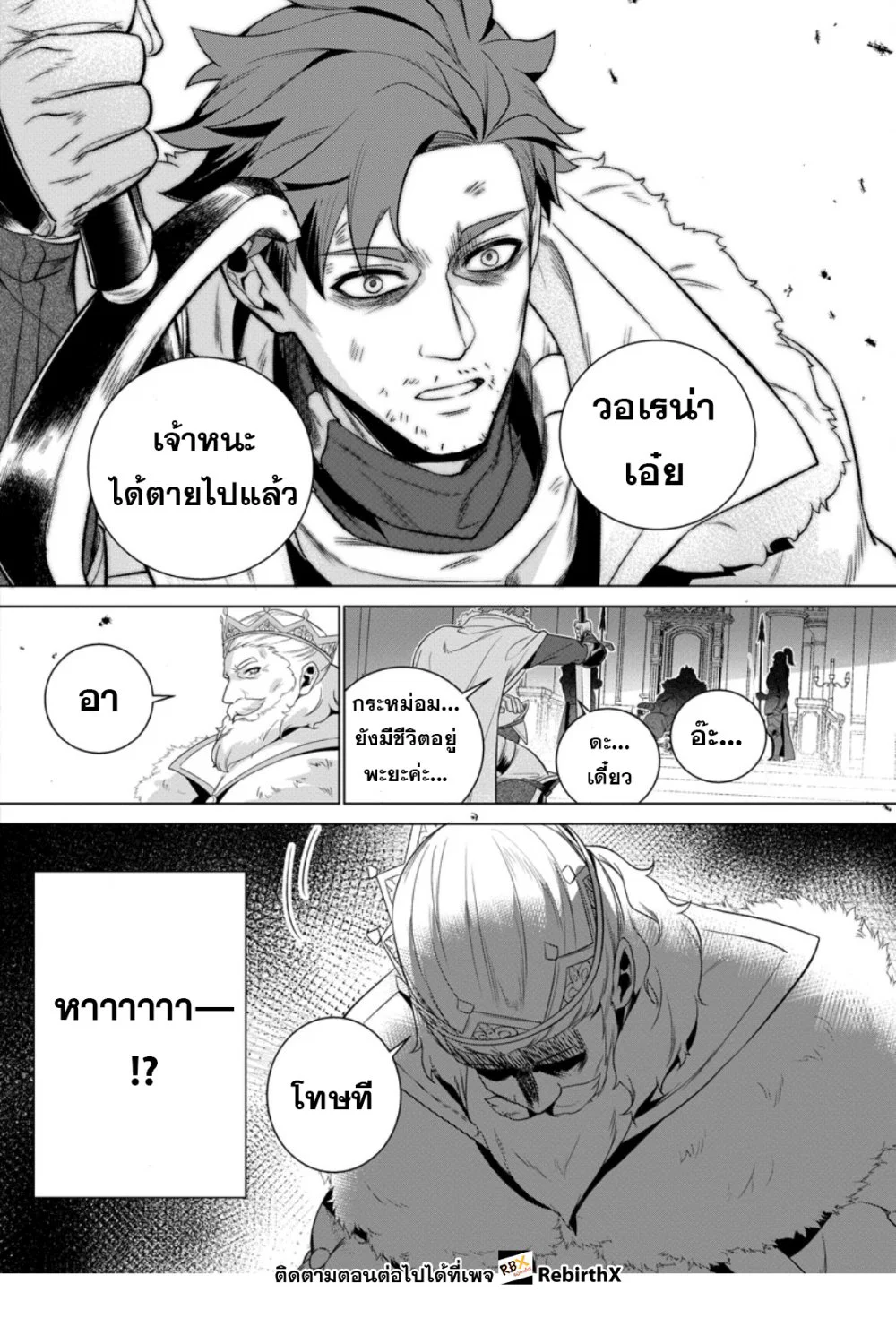เลิกสูบบุหรี่ ตอนที่ 61 หน้า 69 - โดจินแปลไทย
