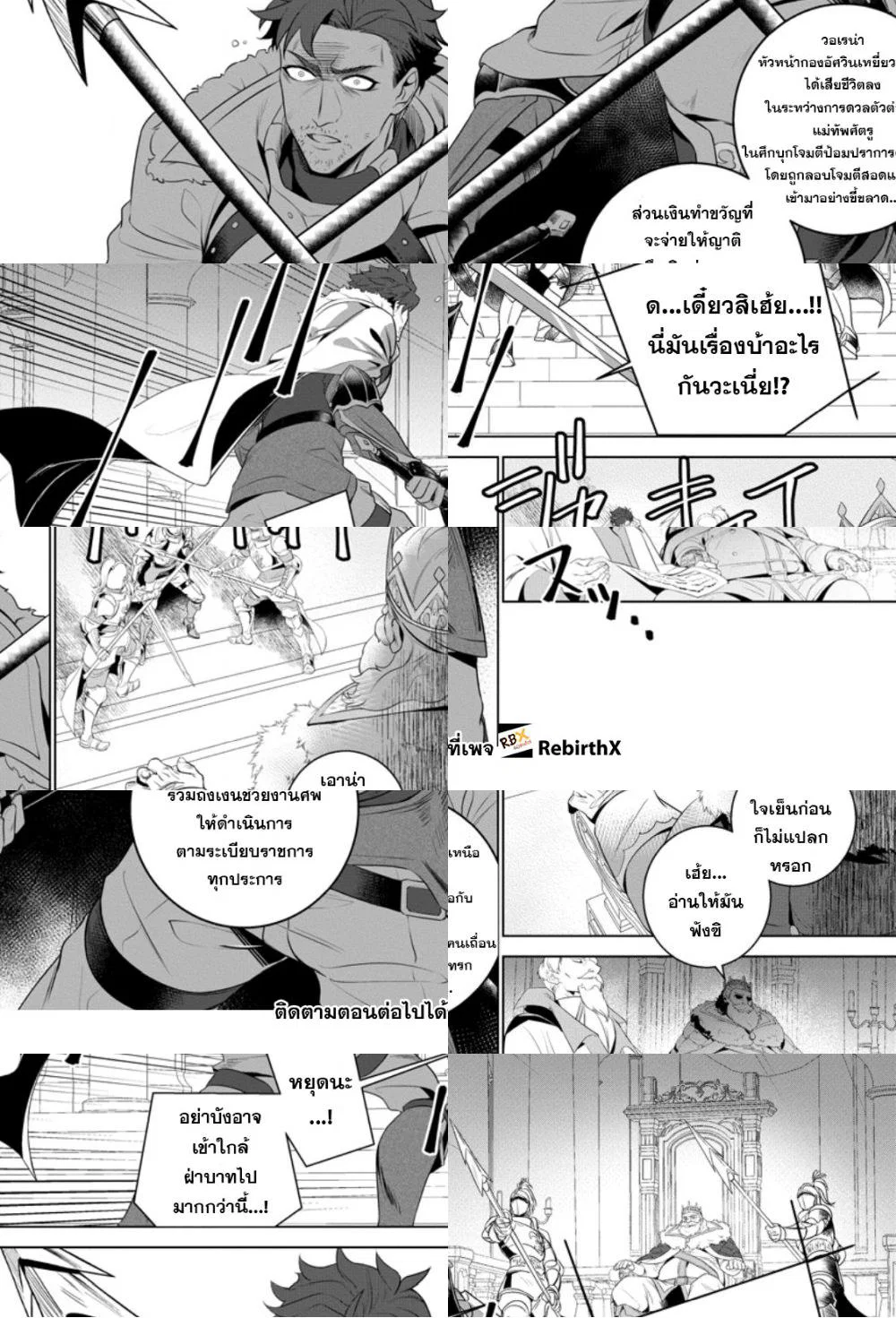 เลิกสูบบุหรี่ ตอนที่ 61 หน้า 70 - โดจินแปลไทย