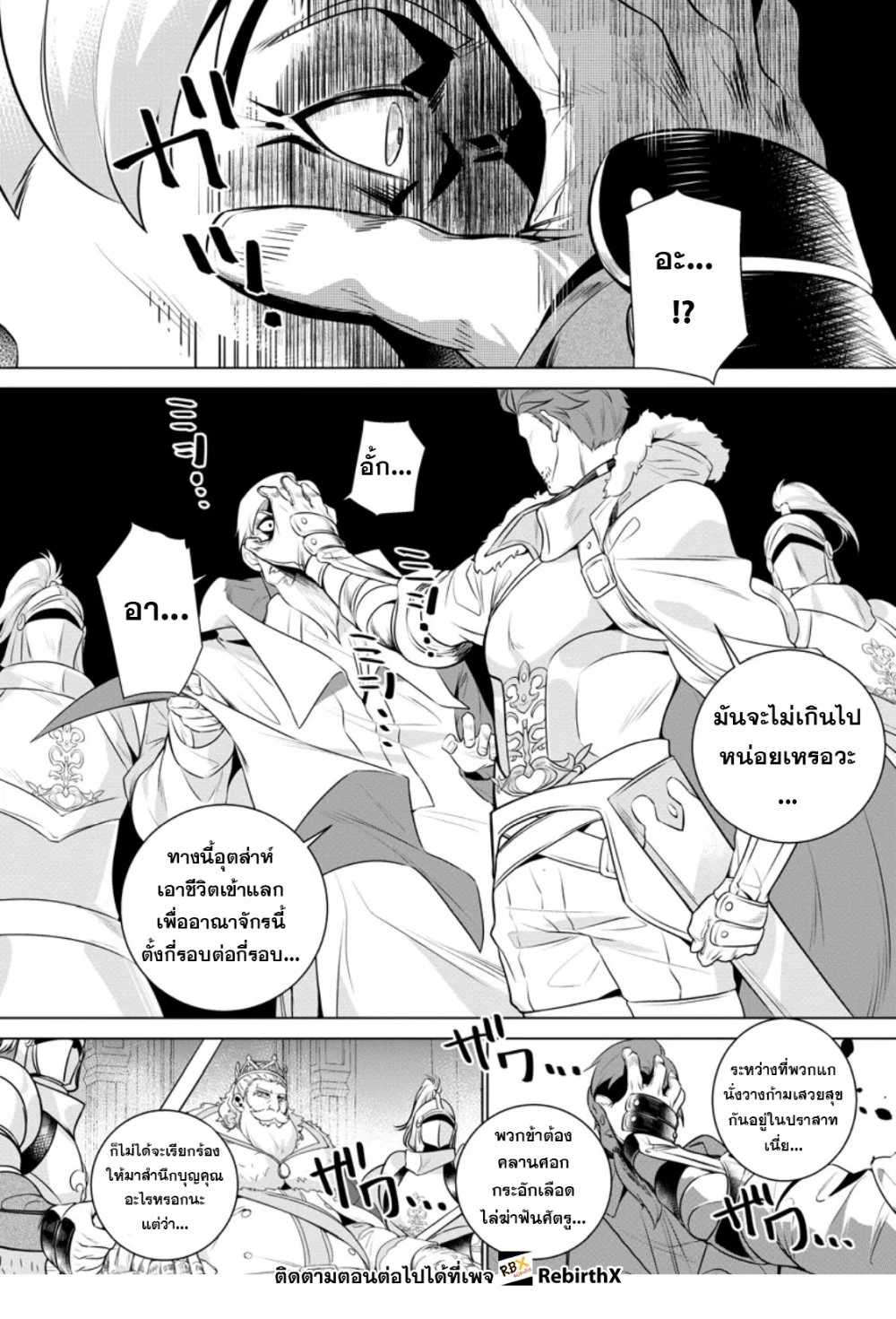 เลิกสูบบุหรี่ ตอนที่ 61 หน้า 72 - โดจินแปลไทย