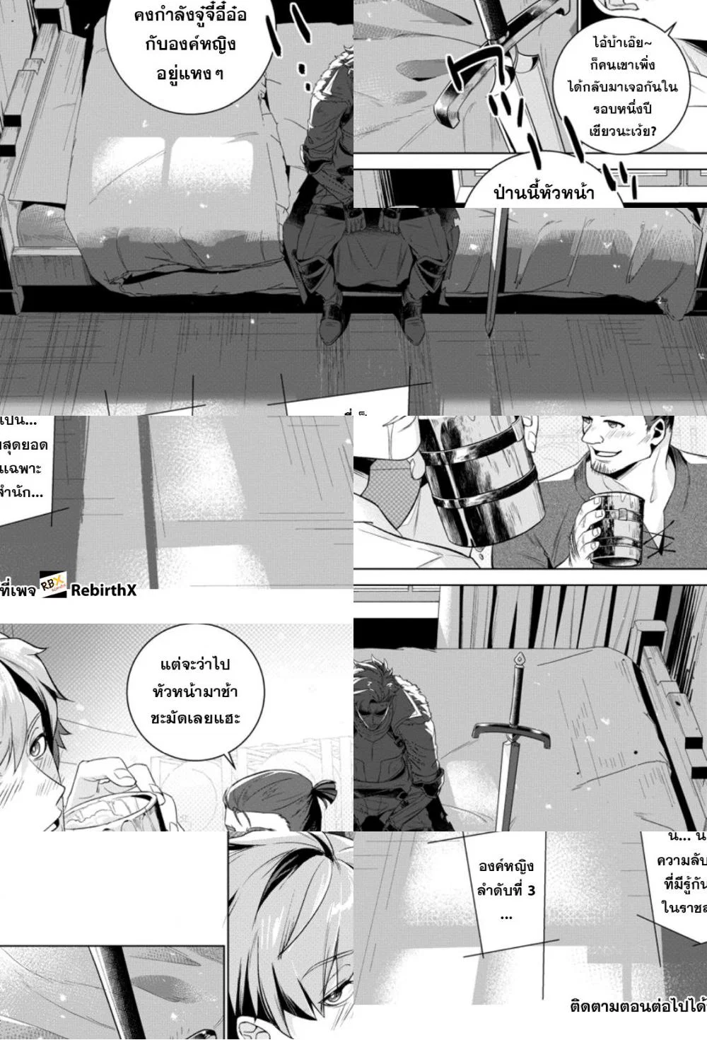เลิกสูบบุหรี่ ตอนที่ 61 หน้า 74 - โดจินแปลไทย
