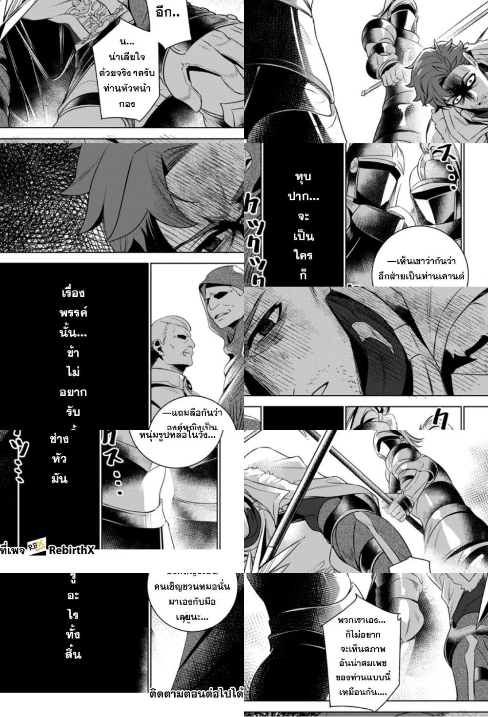 เลิกสูบบุหรี่ ตอนที่ 61 หน้า 76 - โดจินแปลไทย