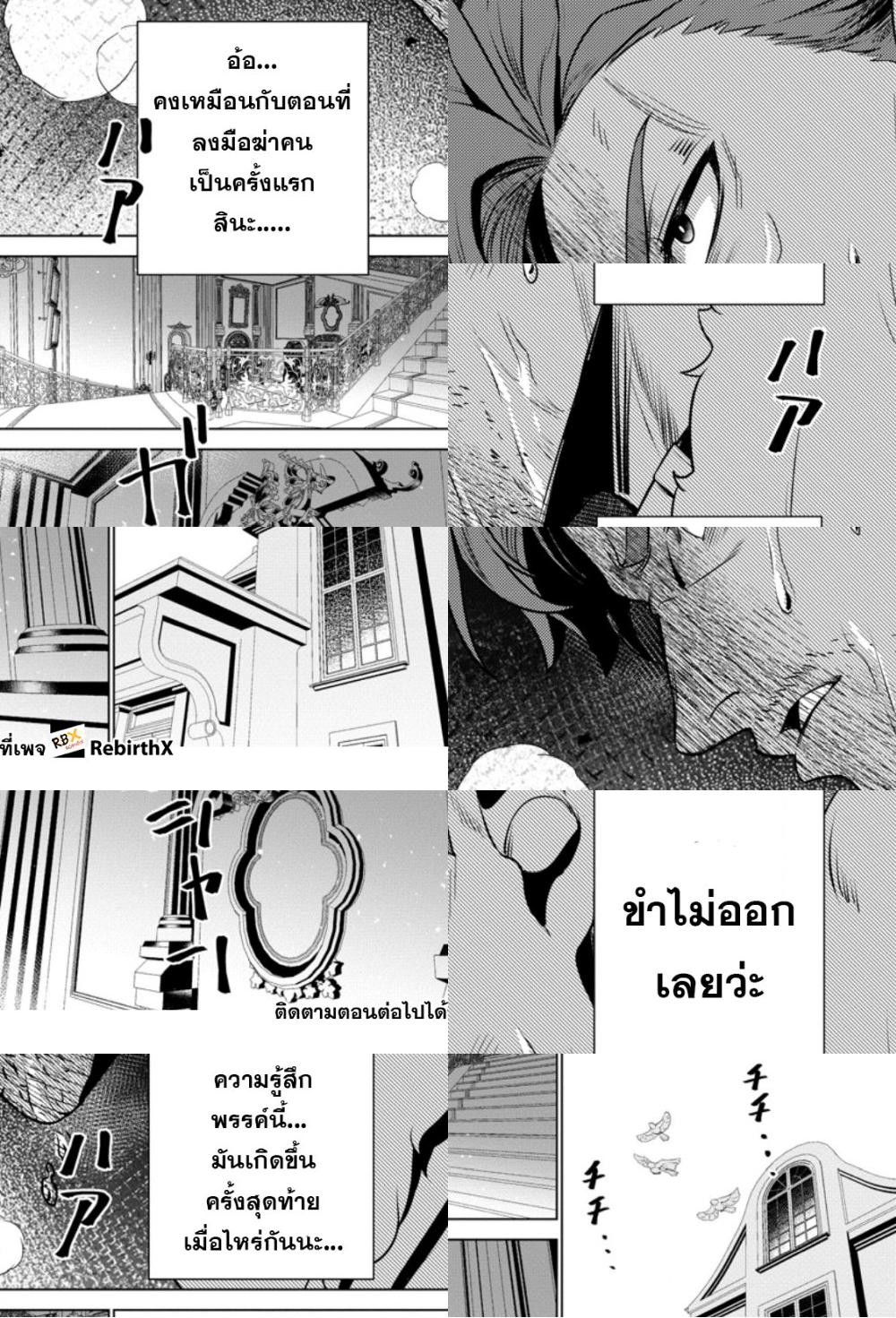 เลิกสูบบุหรี่ ตอนที่ 61 หน้า 78 - โดจินแปลไทย