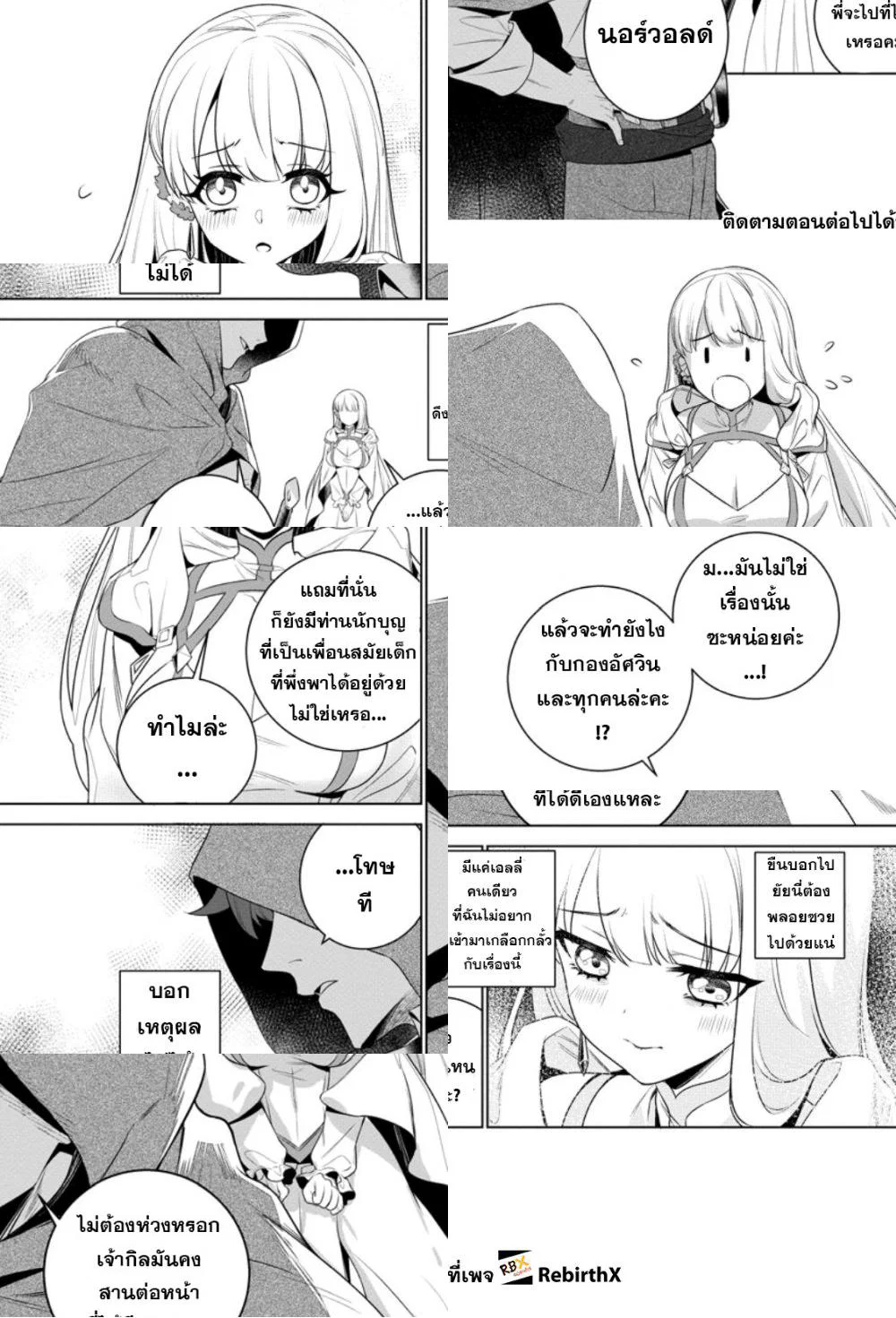เลิกสูบบุหรี่ ตอนที่ 61 หน้า 81 - โดจินแปลไทย