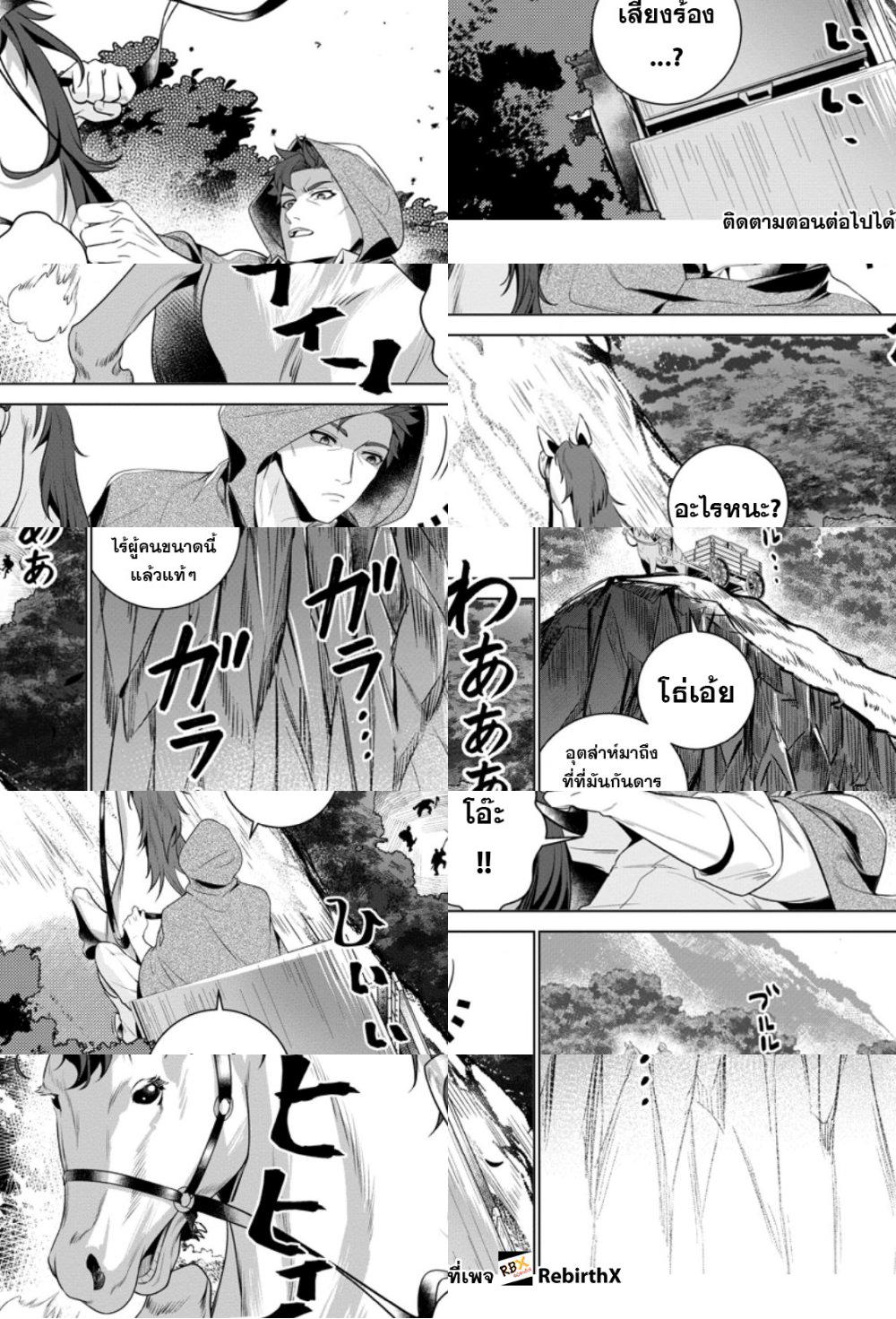 เลิกสูบบุหรี่ ตอนที่ 61 หน้า 85 - โดจินแปลไทย