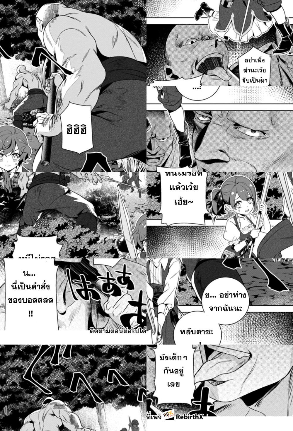 เลิกสูบบุหรี่ ตอนที่ 61 หน้า 86 - โดจินแปลไทย