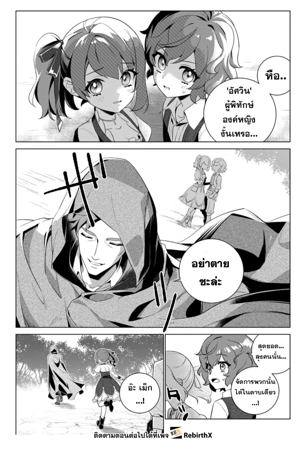 เลิกสูบบุหรี่ ตอนที่ 61 หน้า 91 - โดจินแปลไทย