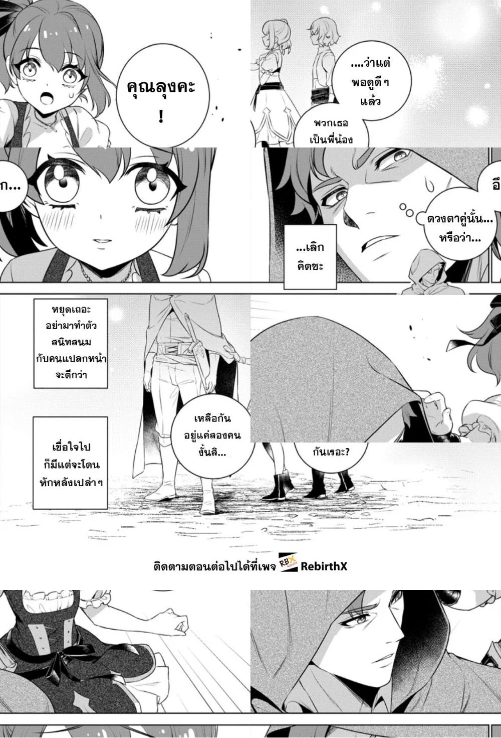 เลิกสูบบุหรี่ ตอนที่ 61 หน้า 92 - โดจินแปลไทย