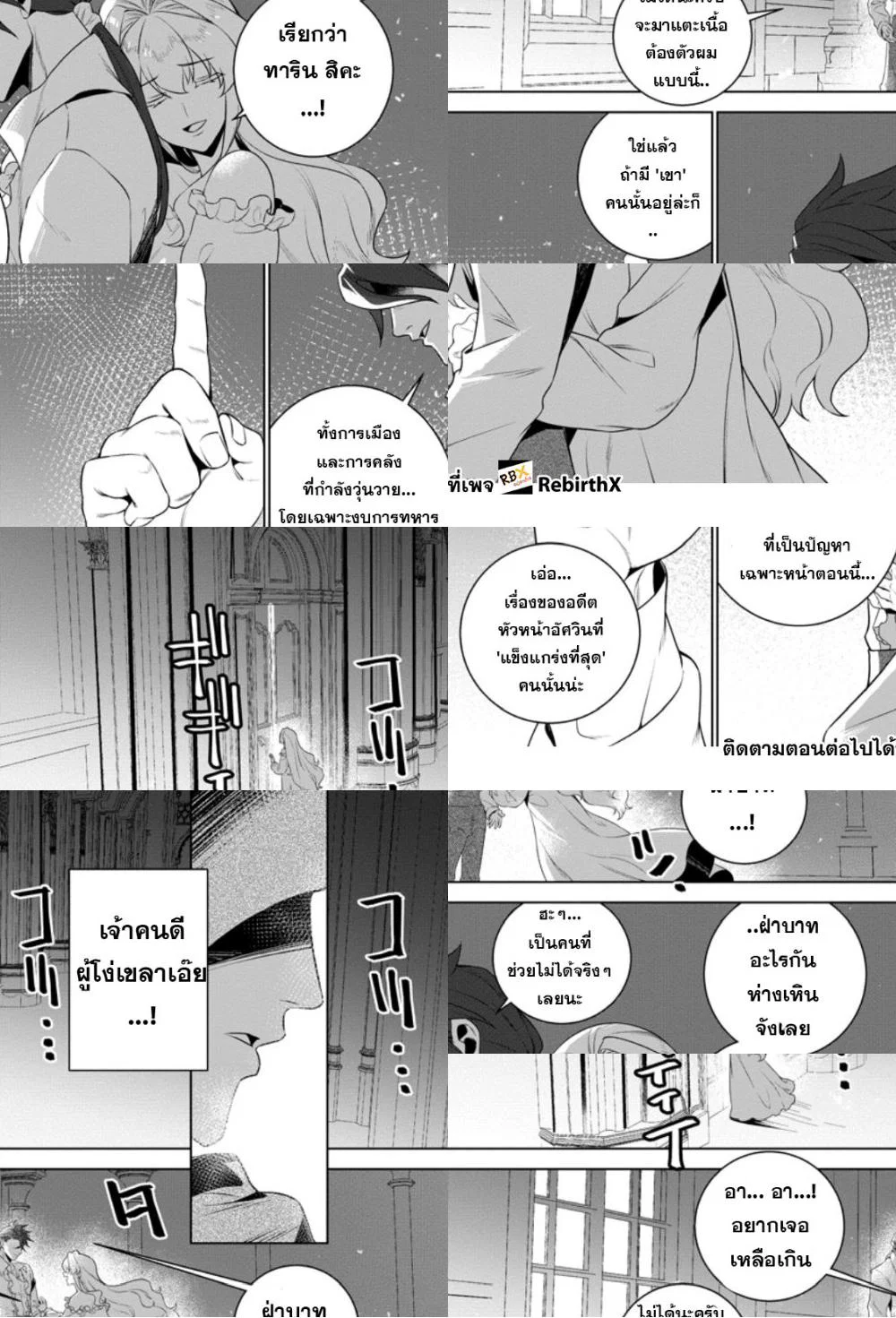 เลิกสูบบุหรี่ ตอนที่ 61 หน้า 93 - โดจินแปลไทย