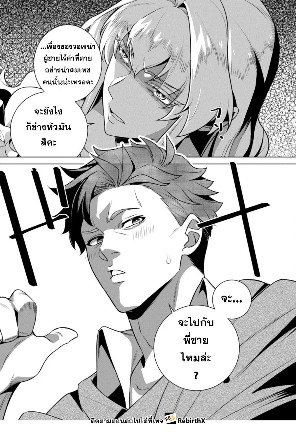 เลิกสูบบุหรี่ ตอนที่ 61 หน้า 94 - โดจินแปลไทย