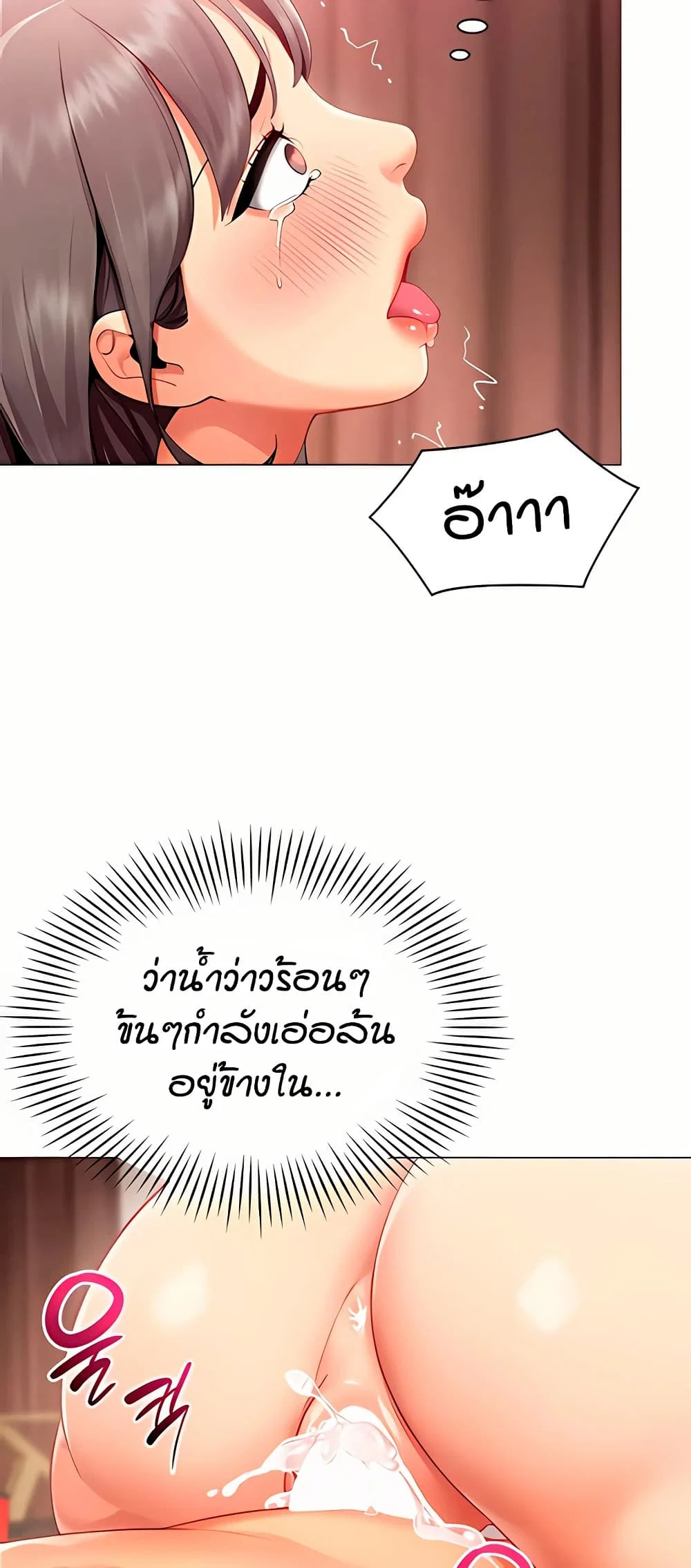 เลิกสูบบุหรี่ ตอนที่ 61 หน้า 98 - โดจินแปลไทย