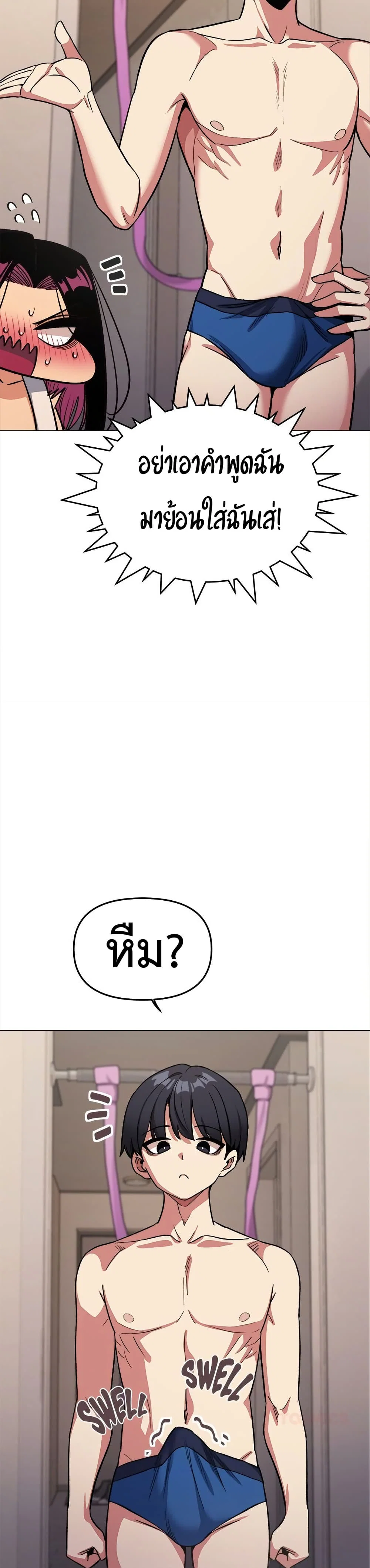 เลิกสูบบุหรี่ ตอนที่ 62 หน้า 10 - โดจินแปลไทย