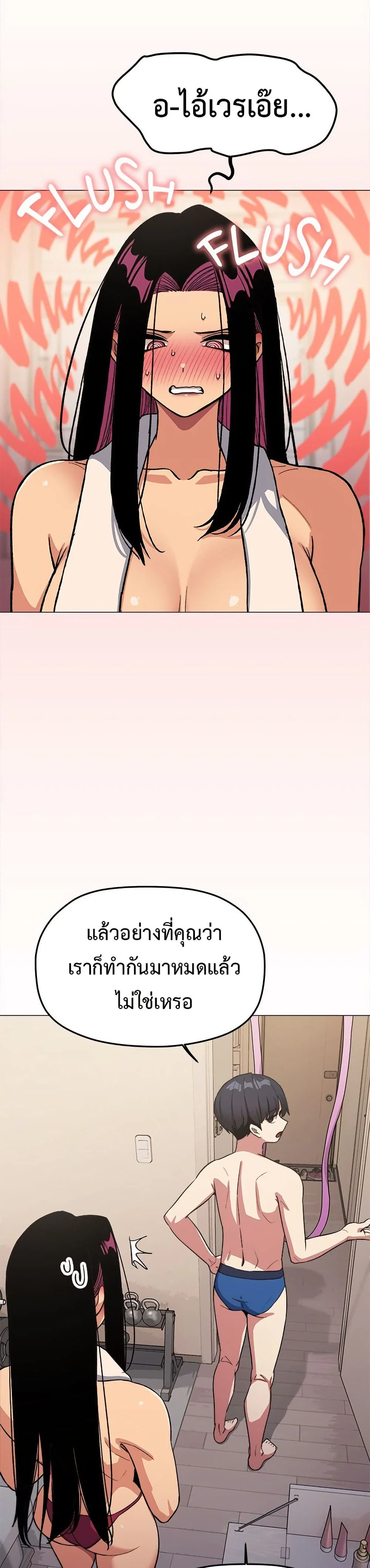 เลิกสูบบุหรี่ ตอนที่ 62 หน้า 12 - โดจินแปลไทย