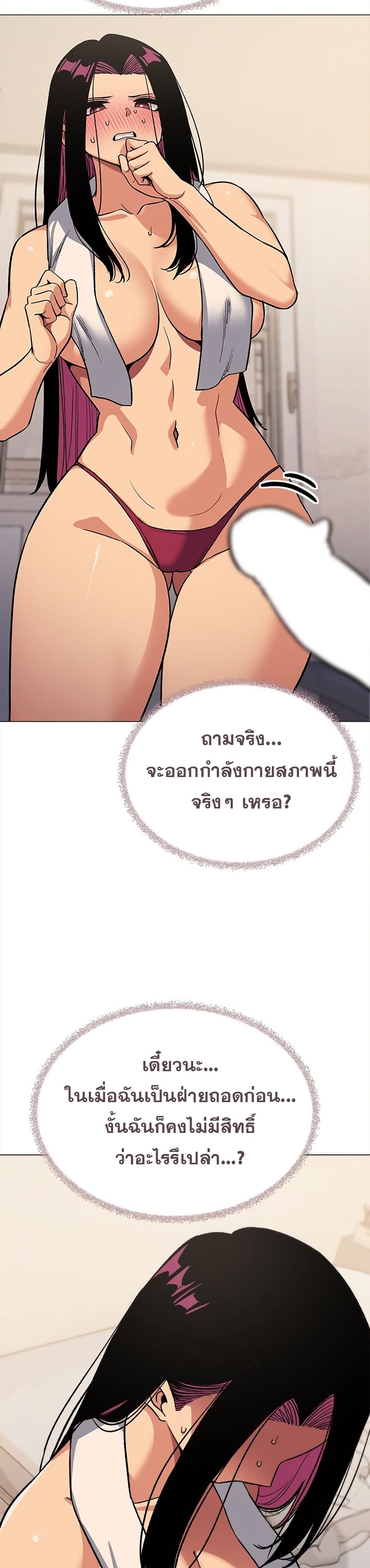 เลิกสูบบุหรี่ ตอนที่ 62 หน้า 14 - โดจินแปลไทย