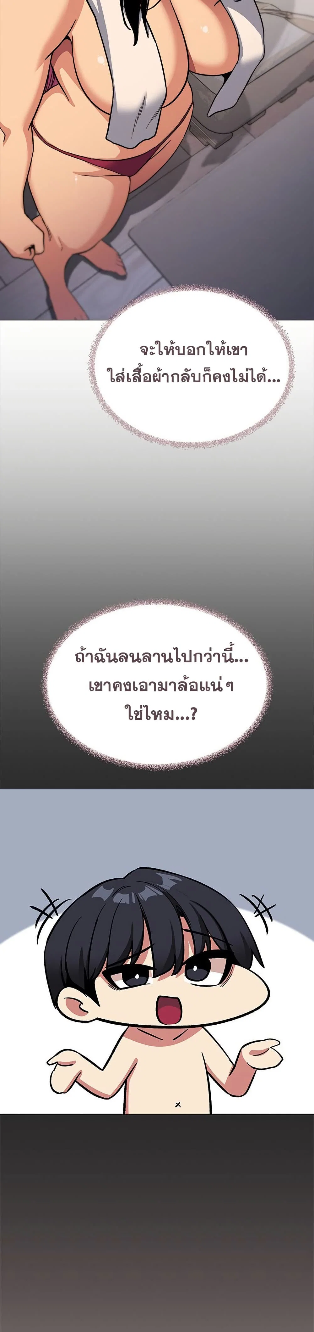 เลิกสูบบุหรี่ ตอนที่ 62 หน้า 15 - โดจินแปลไทย