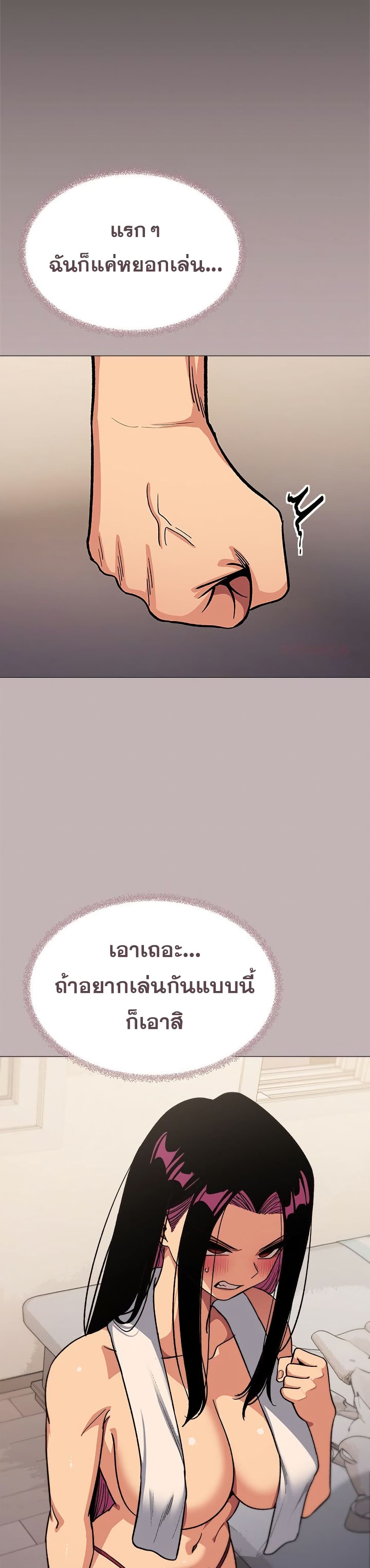 เลิกสูบบุหรี่ ตอนที่ 62 หน้า 16 - โดจินแปลไทย