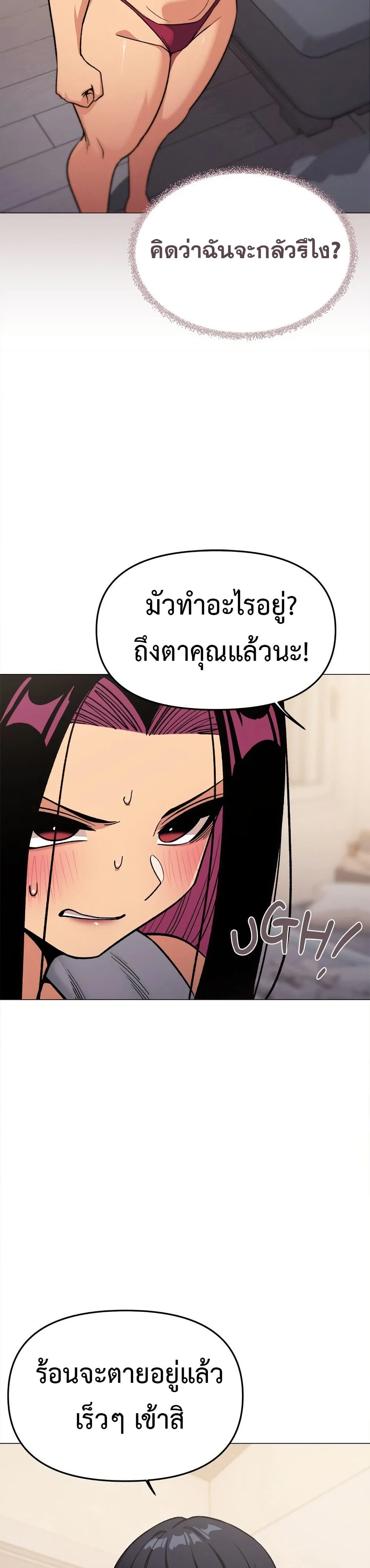 เลิกสูบบุหรี่ ตอนที่ 62 หน้า 17 - โดจินแปลไทย