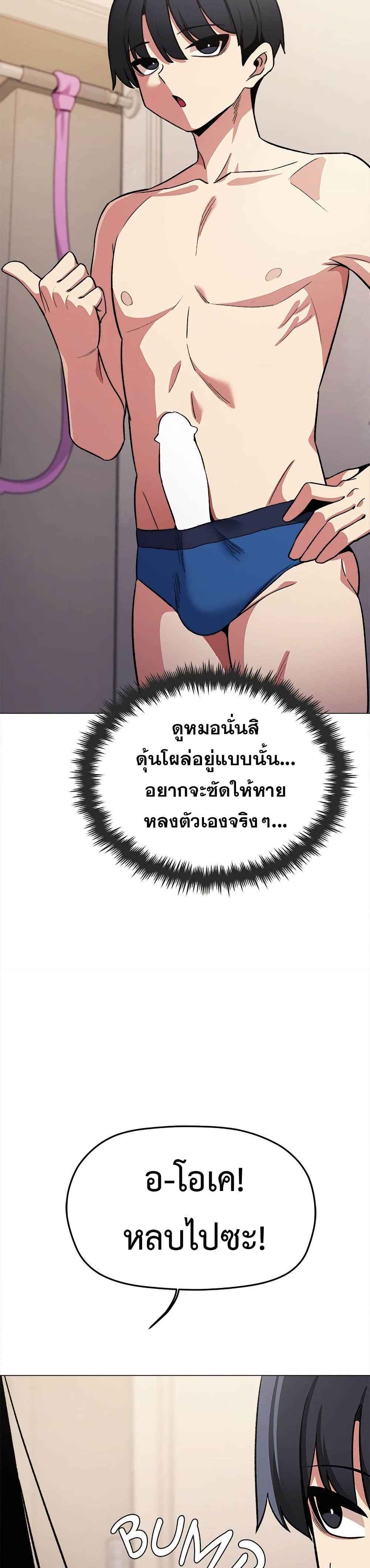 เลิกสูบบุหรี่ ตอนที่ 62 หน้า 18 - โดจินแปลไทย