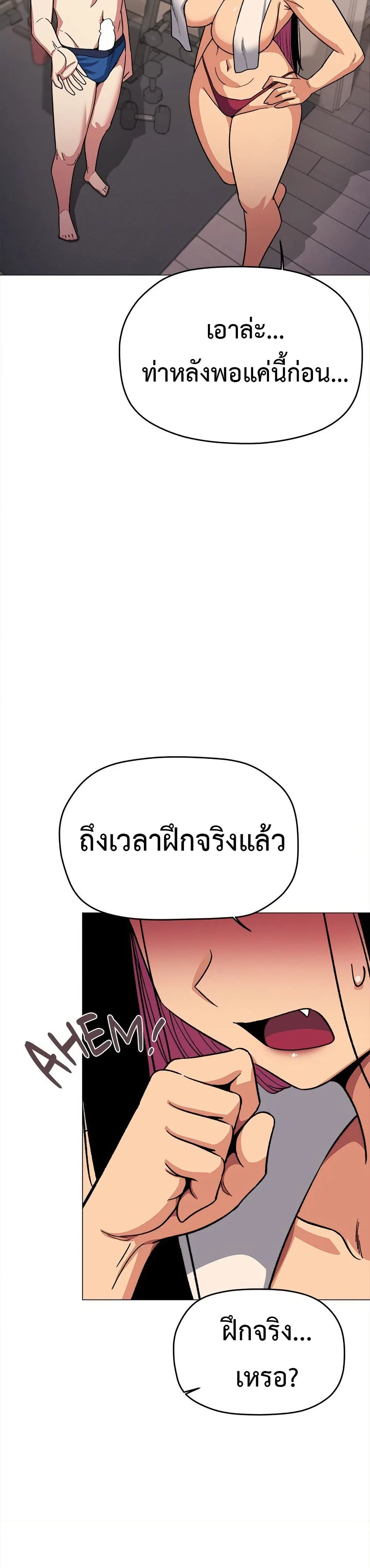 เลิกสูบบุหรี่ ตอนที่ 62 หน้า 29 - โดจินแปลไทย