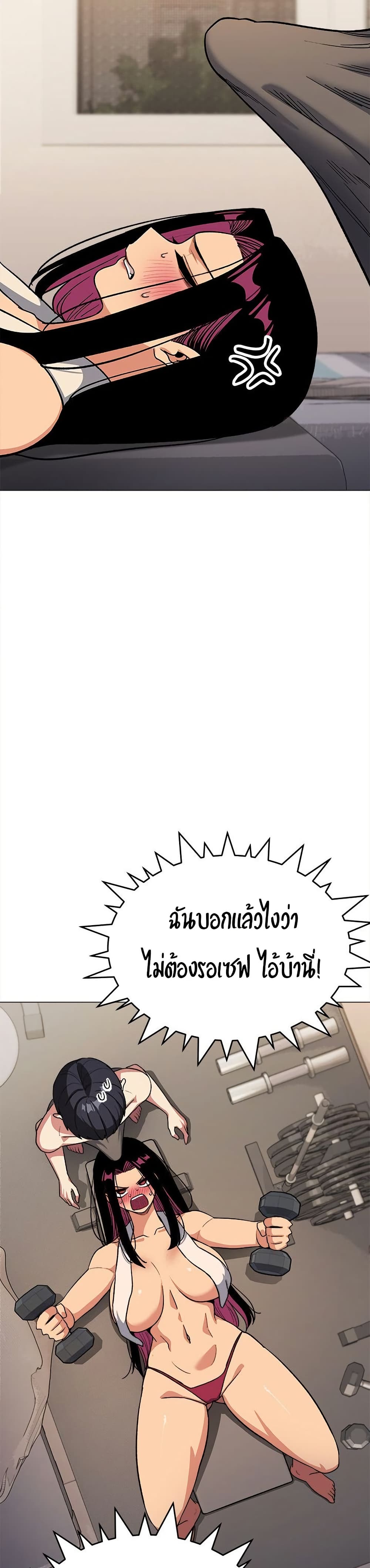 เลิกสูบบุหรี่ ตอนที่ 62 หน้า 33 - โดจินแปลไทย
