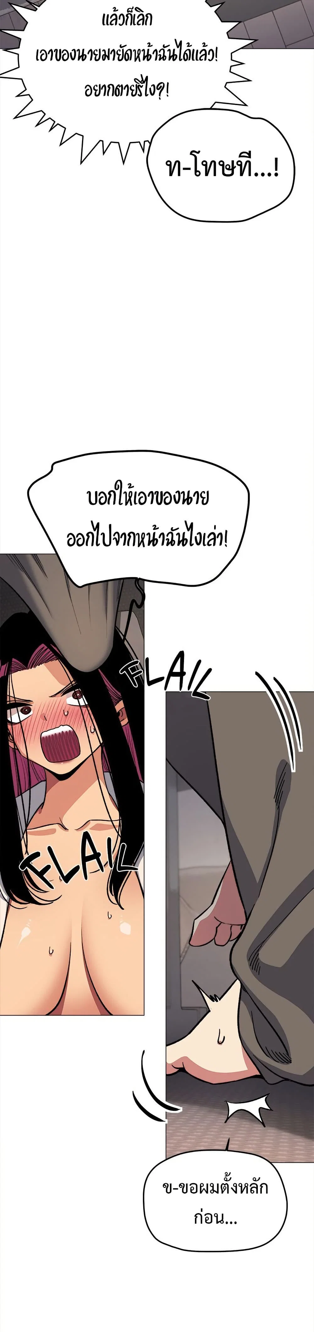 เลิกสูบบุหรี่ ตอนที่ 62 หน้า 34 - โดจินแปลไทย