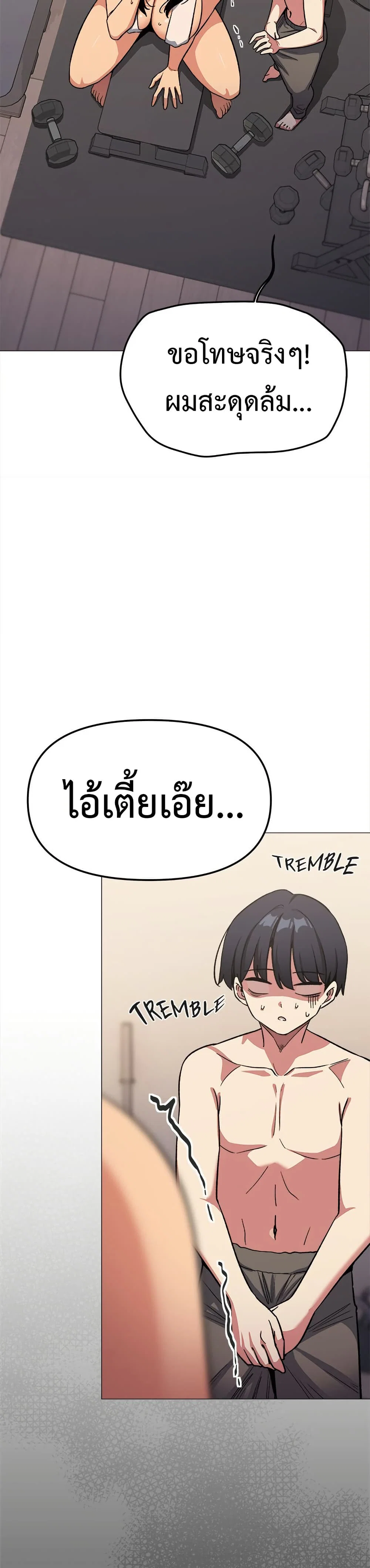 เลิกสูบบุหรี่ ตอนที่ 62 หน้า 36 - โดจินแปลไทย