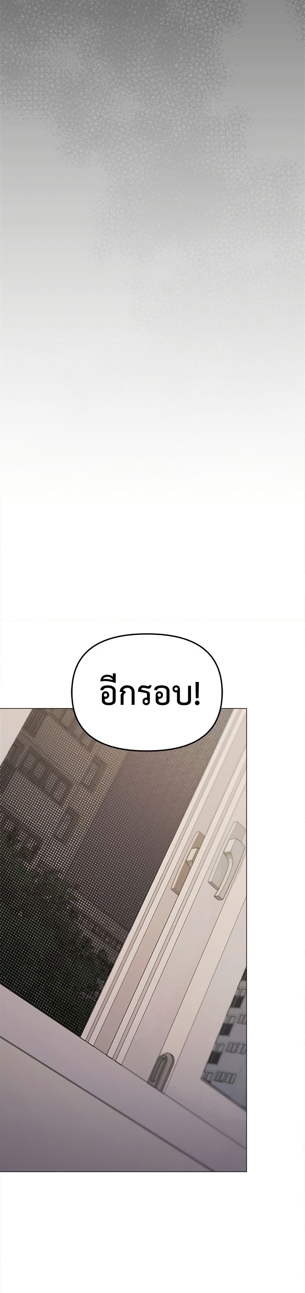เลิกสูบบุหรี่ ตอนที่ 62 หน้า 38 - โดจินแปลไทย