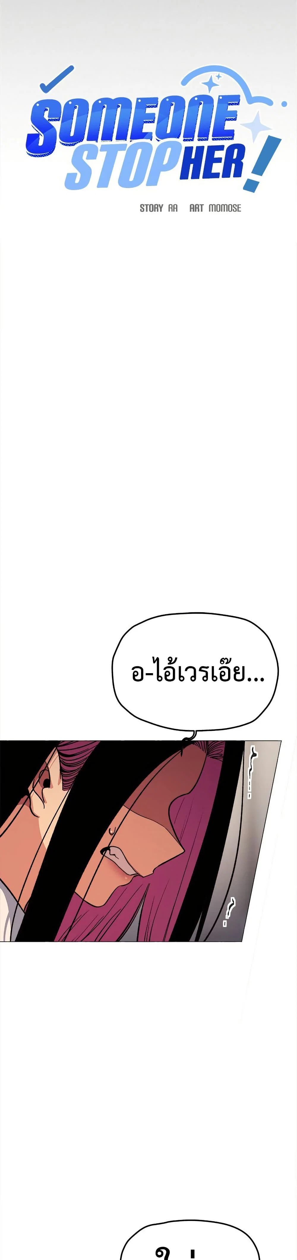 เลิกสูบบุหรี่ ตอนที่ 62 หน้า 4 - โดจินแปลไทย