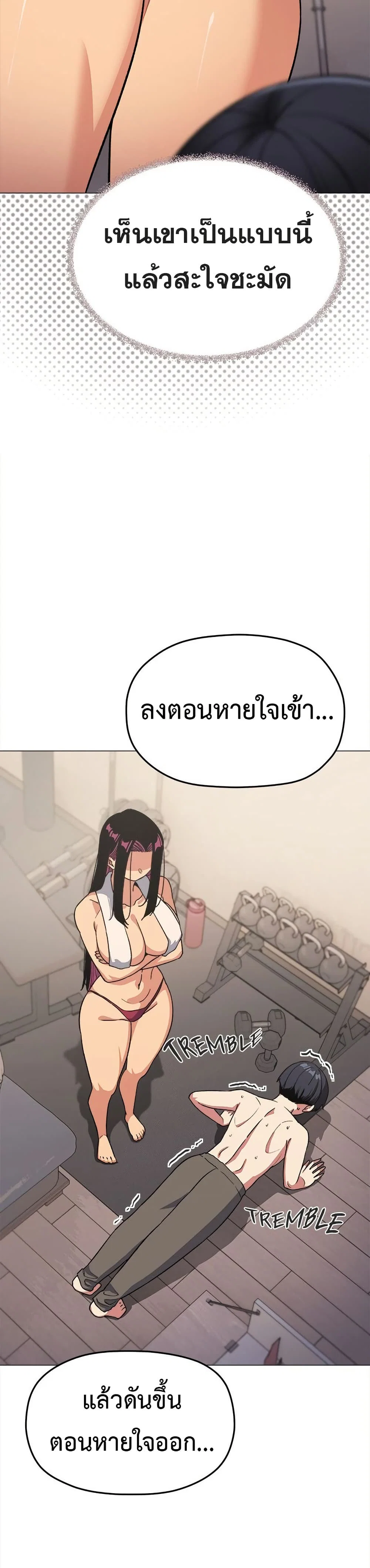 เลิกสูบบุหรี่ ตอนที่ 62 หน้า 41 - โดจินแปลไทย