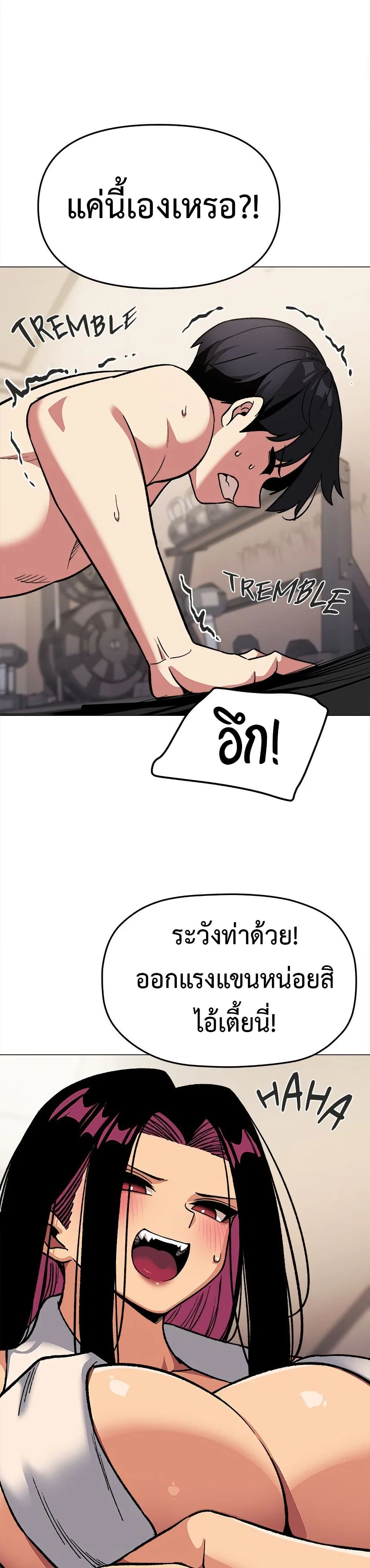 เลิกสูบบุหรี่ ตอนที่ 62 หน้า 42 - โดจินแปลไทย