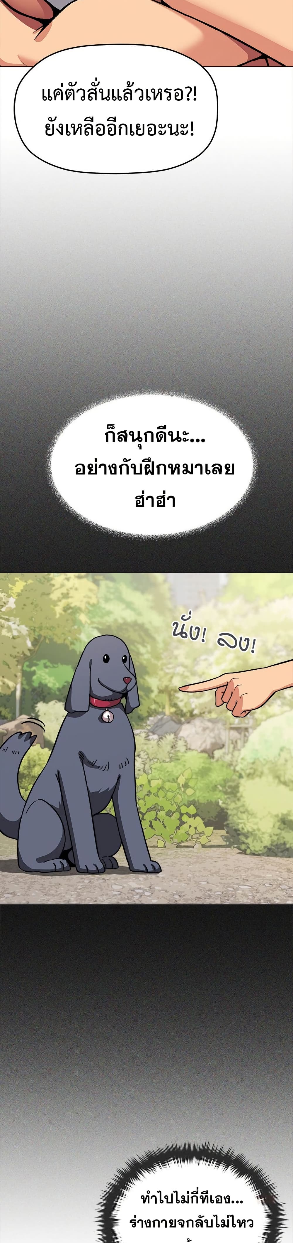 เลิกสูบบุหรี่ ตอนที่ 62 หน้า 43 - โดจินแปลไทย